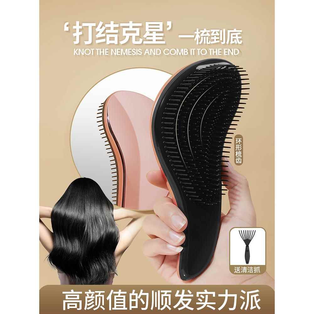 顺发梳tt按摩梳子女士家用防静电打结贵妃魔法梳接头发的专用梳子图片