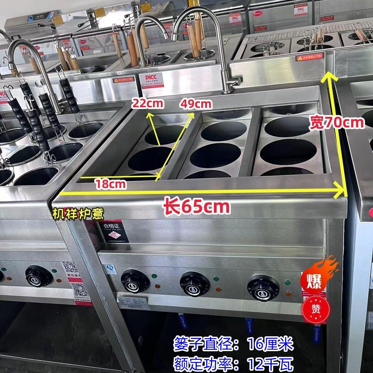 商用9头煮水饺炉电热煮馄饨煮面炉6头煮麻辣烫冒菜炉烫螺蛳粉炉子