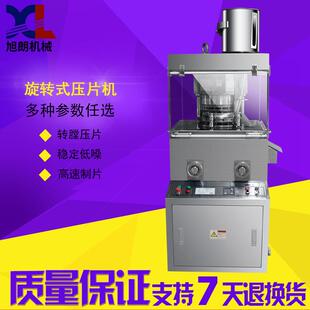 全自动高速旋转压片机大型实验室药片清洁片奶片粉末压片机