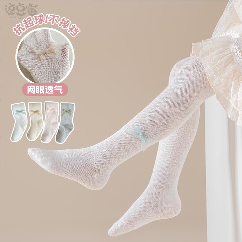 连裤袜女童打底裤夏季薄款白色网眼透气防蚊宝宝连体袜儿童打底袜
