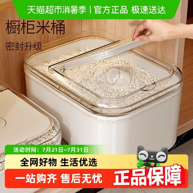 太力米桶家用面粉粮食收纳桶密封防虫防潮米缸储食品级米箱储粮桶