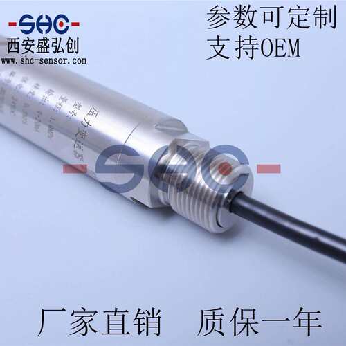 PS6000-CR-DA-A1-A-0.6/CD3/MB330柱式隔爆型压力变送器传感器