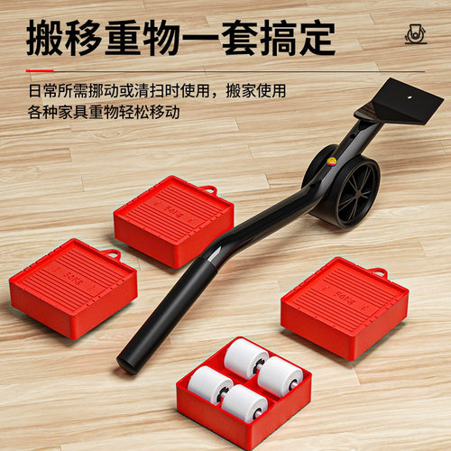 洗衣机家居移动移动家用工具组套