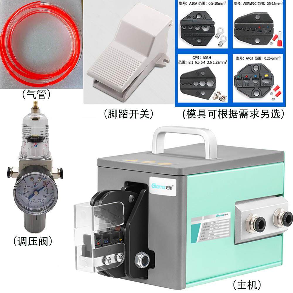气动端子压线钳GNQ-07F管形裸端子冷压端子机多功能压线工具