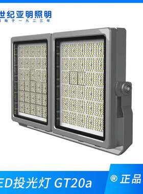 上海亚明GT20aLED投光灯800w1000w大功率服务区景区工业照明灯