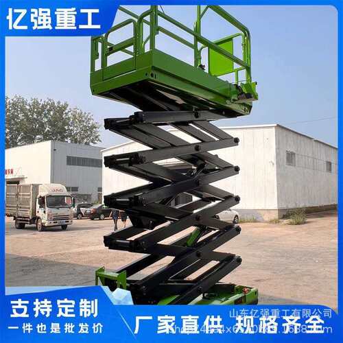 空作业维修升降平台 电动液压移动剪叉式升降机厂家直售