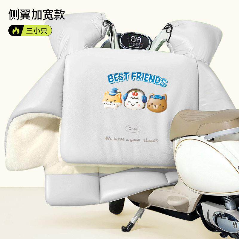 电动车挡风被四季通用冬季加绒加厚冬天电瓶机车春秋款防风防水