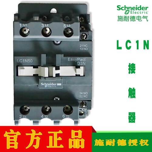 交流接触器LC1N50B5N LC1N50CC5N LC1N50F5N LC1N50M5N LC1N50Q5N