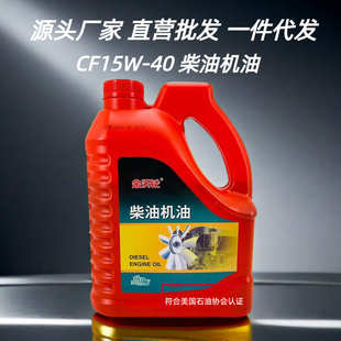 40微耕机拖拉机旋耕机农用四季 柴油机油15w 通用润滑油厂家批发