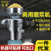 派普130型磨浆机商用豆制品豆浆机铜芯电机渣浆分离豆腐打浆机
