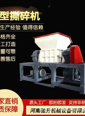 废旧床垫双轴撕碎机 油漆桶易拉罐撕破机 废钢铁削撕碎破碎生产线