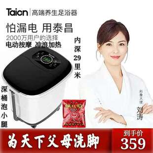 泰昌清仓价养生足浴盆智能全自动按摩家用洗脚电动加热老人深桶