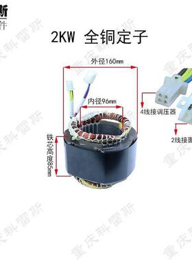 油发电机配件2K成W2汽.5KW定2.8KW电机子转子总thu+lo%y大3KW全电