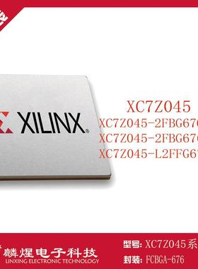 XC7Z045-2FBG676I2FBG676EL2FFG676I封装FCBGA-676SoCFPGA