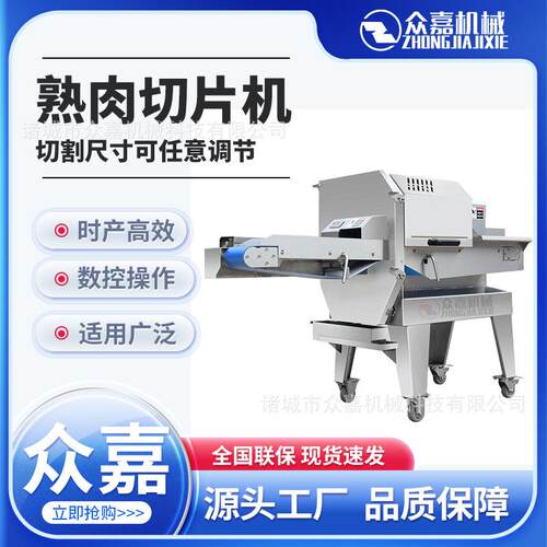 商用熟肉切片机竹笋切丝机全自动羊杂牛杂切片机