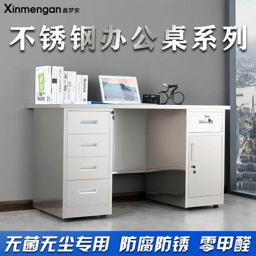 304不锈钢办公桌带抽屉电脑台式桌子实验室车间长方形工作台加厚