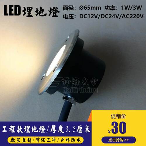 户外防水薄款 led埋地灯地埋灯墙角台阶地板灯地脚灯过道灯照树灯