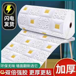 墙纸自粘3D立体墙贴加厚墙壁纸卧室客厅电视背景墙吊顶泡沫装 枫泓