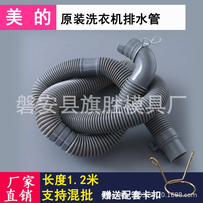 .6长.meide弯头下水米1新款1排水管加厚米出水管2洗衣机