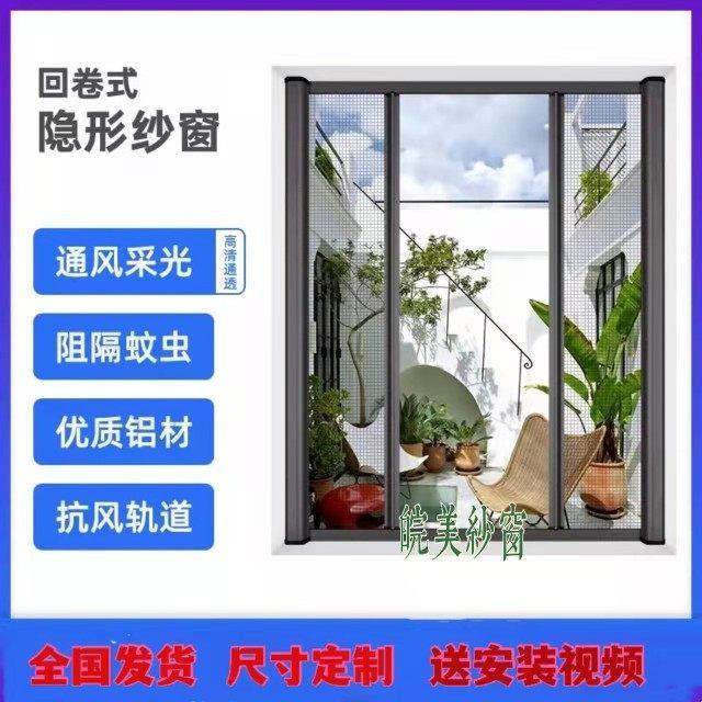 隐形纱窗小吃车出餐口伸缩推拉磁性化妆室防风拉炼 炼 卷筒铝合金