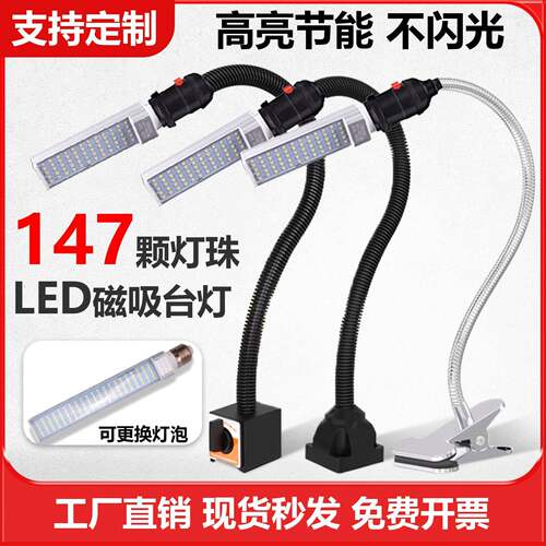 led机床工作灯维修机器设备强磁铁夹子焊接工业车床照明工业台灯