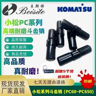 挖土机斗齿销牙销小松PC60/100/200/300/360/400/650耐磨勾机中销