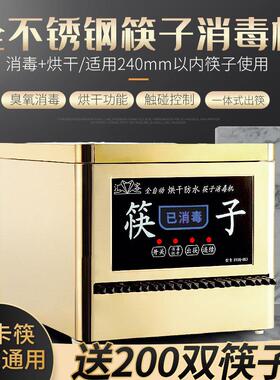 新款微电脑筷子消毒机商用全自动消毒烘干一体机不锈钢筷子消毒柜