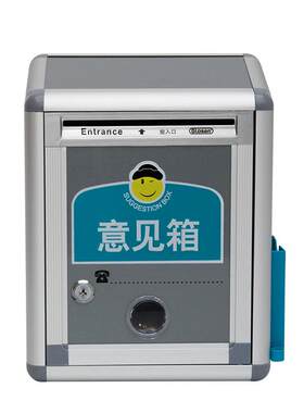 金隆兴F01金属铝制意见箱防水建议箱投诉箱信件箱信报箱
