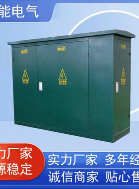 佛山厂家多年供应美式箱变压器ZGS11-Z-200/10配电变压器