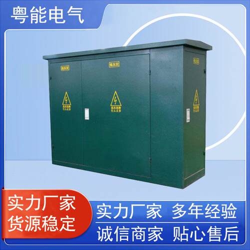 佛山厂家多年供应美式箱变压器ZGS11-Z-200/10配电变压器