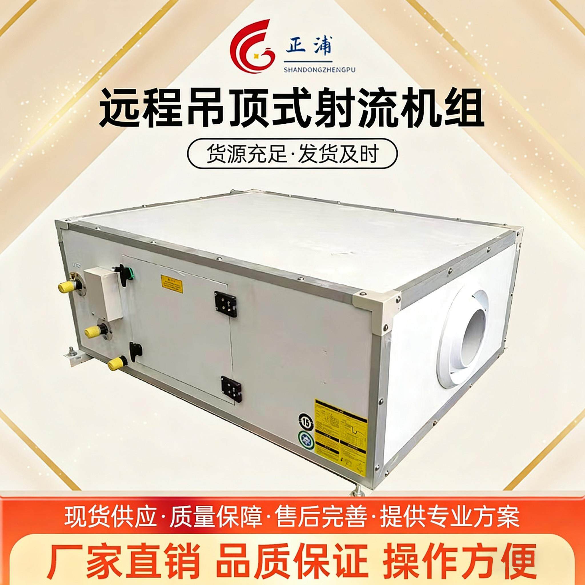 水冷大型工厂柜式空调新风组合式净化处理机吊顶式远程射流机组
