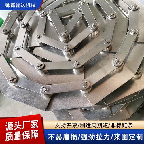 工业链条输送链304不锈钢非标异形链条 碳钢弯板链条机械传动链条