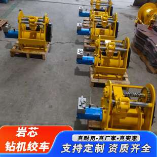 绞车岩芯钻机专用绞车卷扬机履带式探矿取芯钻机绞车可出CSS