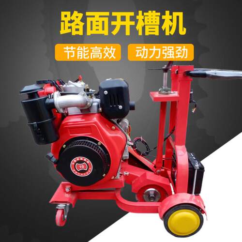 手推式小型马路开槽机小型水泥马路切割机沥青路面开槽机厂家直发