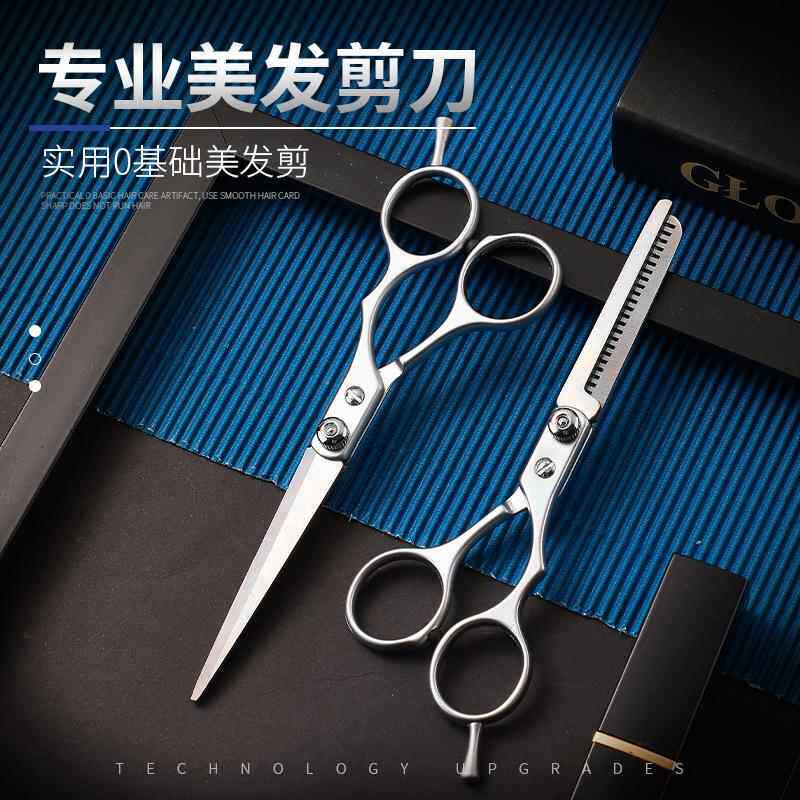不锈钢头发理发剪专用刘海剪发套装美发剪刀打薄牙剪平剪工具剪刀