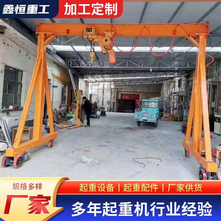 龙门架起重机出售手推无轨转向移动龙门吊架小型轨道龙门架