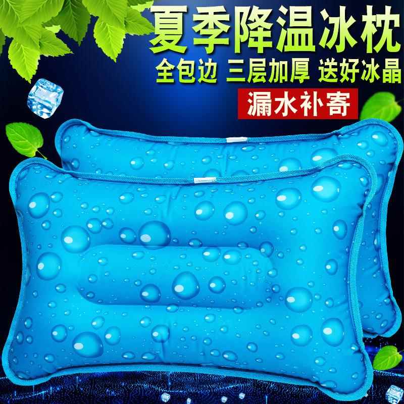 ZQ冰枕冰垫水枕头夏儿童成人冰枕头充气注水午睡降温枕头学生冰凉