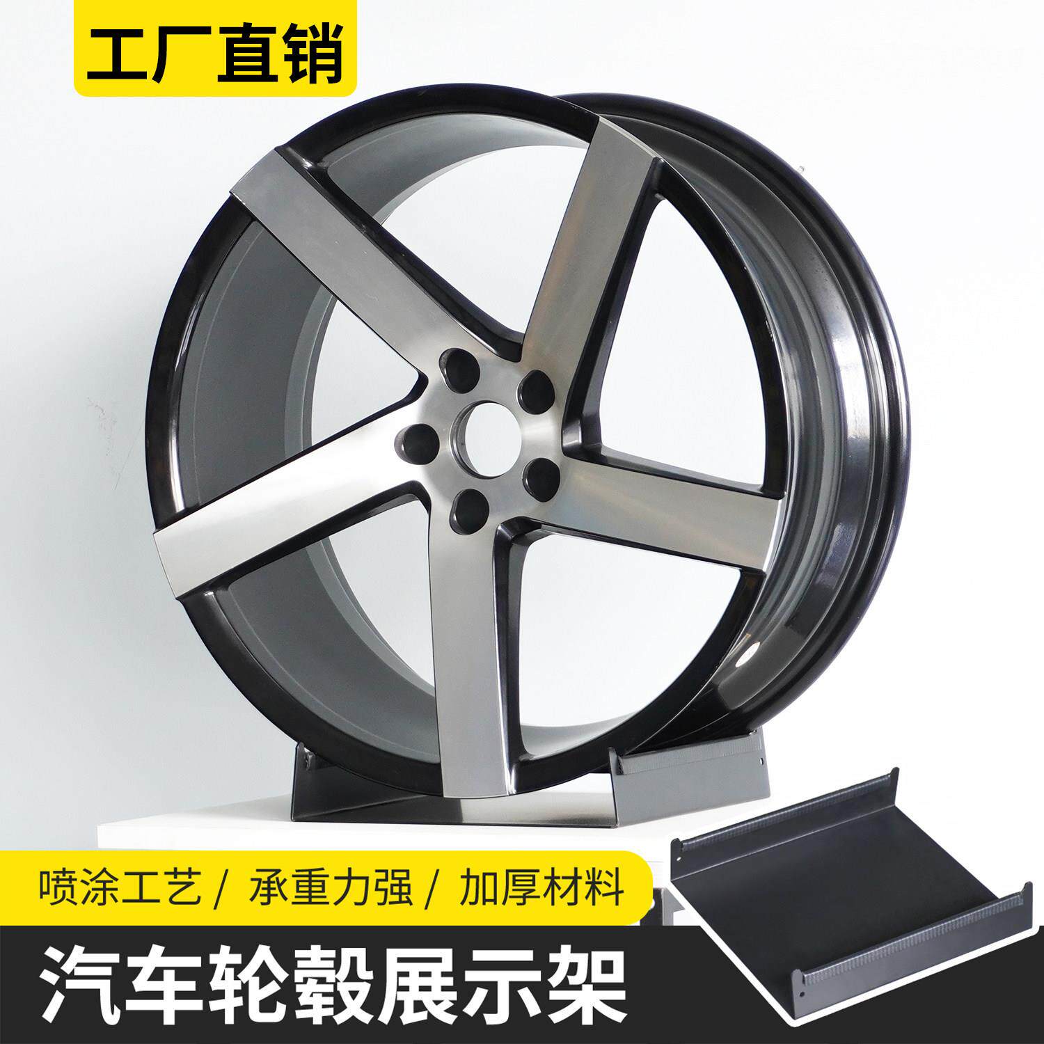 汽车轮毂展示架轮毂托可放在展柜层板固定轮毂防止轮毂滚动支架
