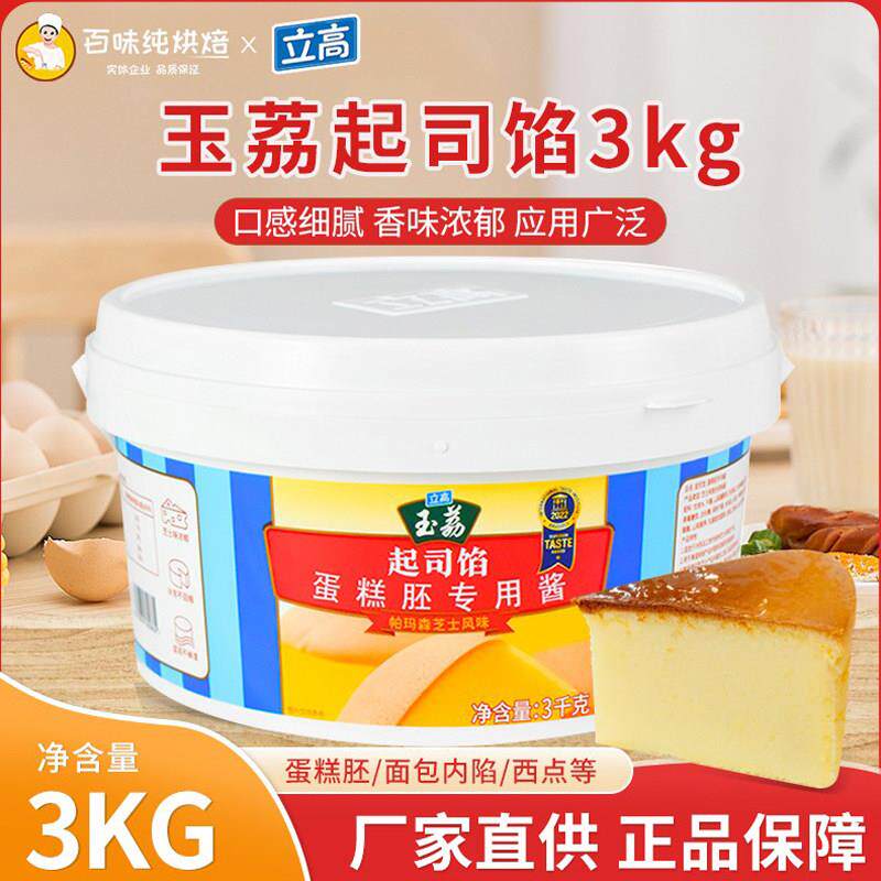 立高玉荔起司馅3kg芝士味蛋糕面包慕斯烘焙用乳酪馅调味酱