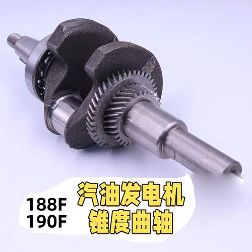 热销水泵188F汽油机曲轴连杆总成 农用植保机械平键槽曲轴带齿轮