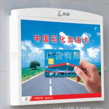 厂家直销 中国石化加油站户外壁挂广告灯箱 壁挂广告牌 壁挂灯箱