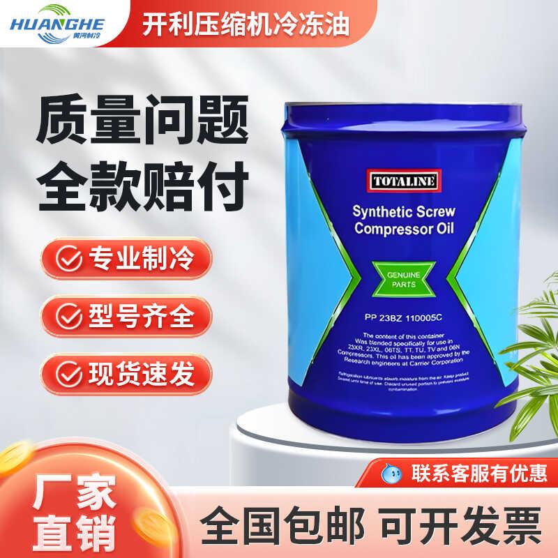 需定制开利冷冻油离心机螺杆压缩机专用PP23BZ110005C/103005C/10