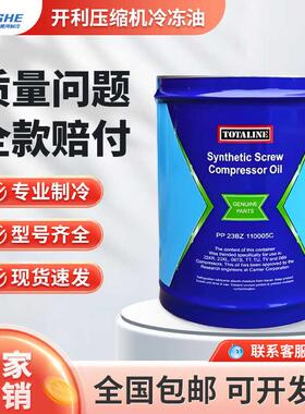 开利冷冻油离心机螺杆压缩机专用PP23BZ110005C/103005C/1010005C