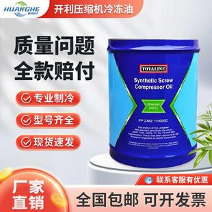 开利冷冻油离心机螺杆压缩机专用PP23BZ110005C/103005C/1010005C