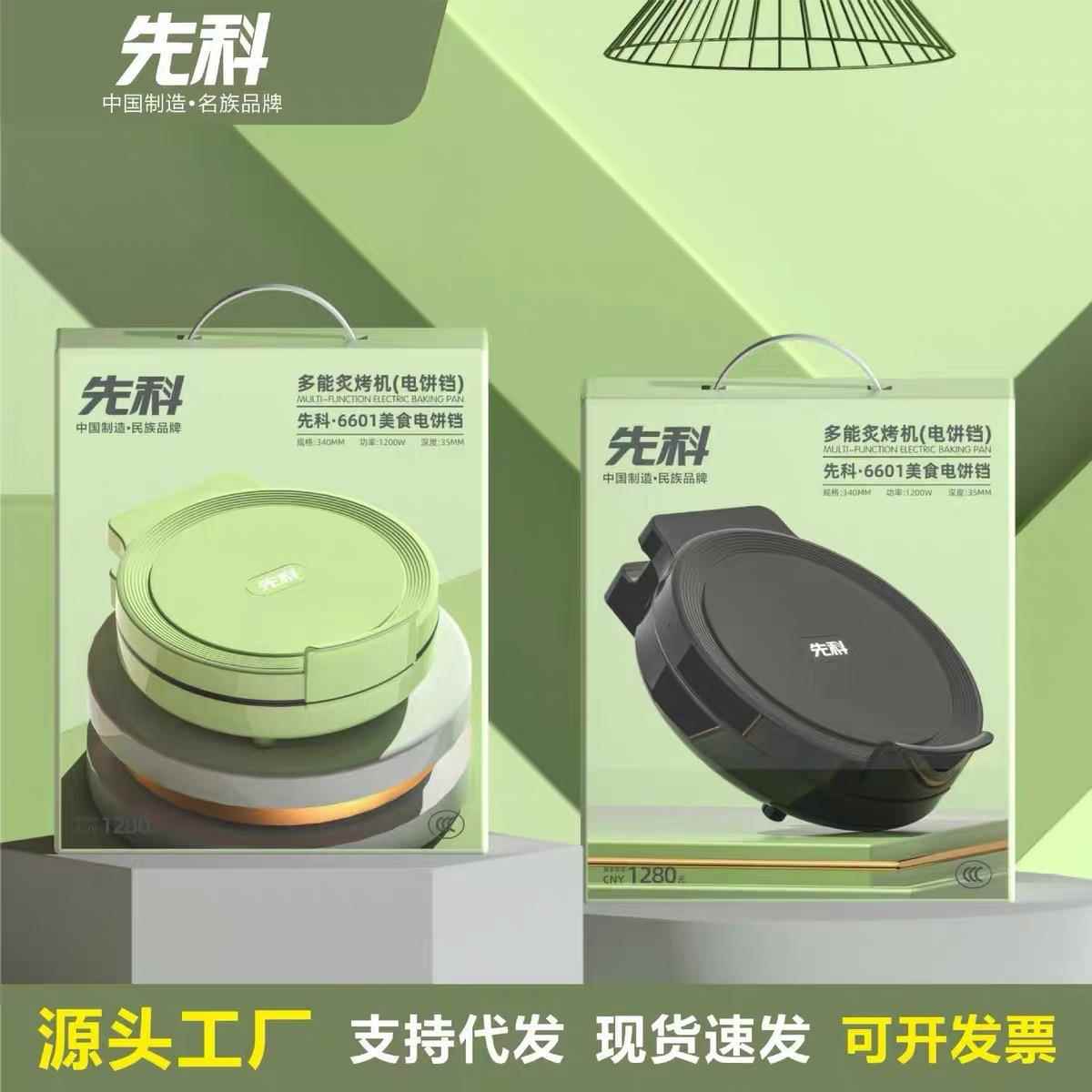 先科电饼铛家用双面加热烙饼一体机悬浮式煎烤机多功能煎饼炙烤机