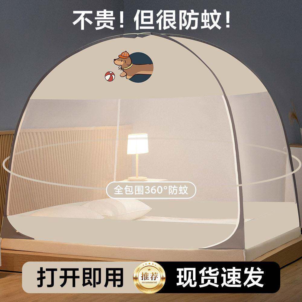 u型免安装蒙古包蚊帐家用卧室双开门纹帐a类夏季儿童防蚊床帐