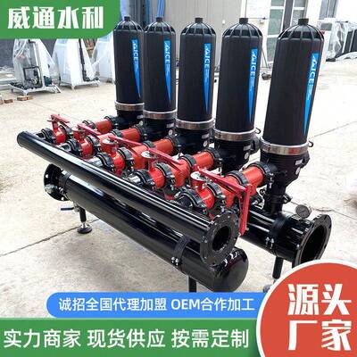 厂家定制农业手动反冲洗叠片过滤器农用灌溉全自动反冲洗过滤器