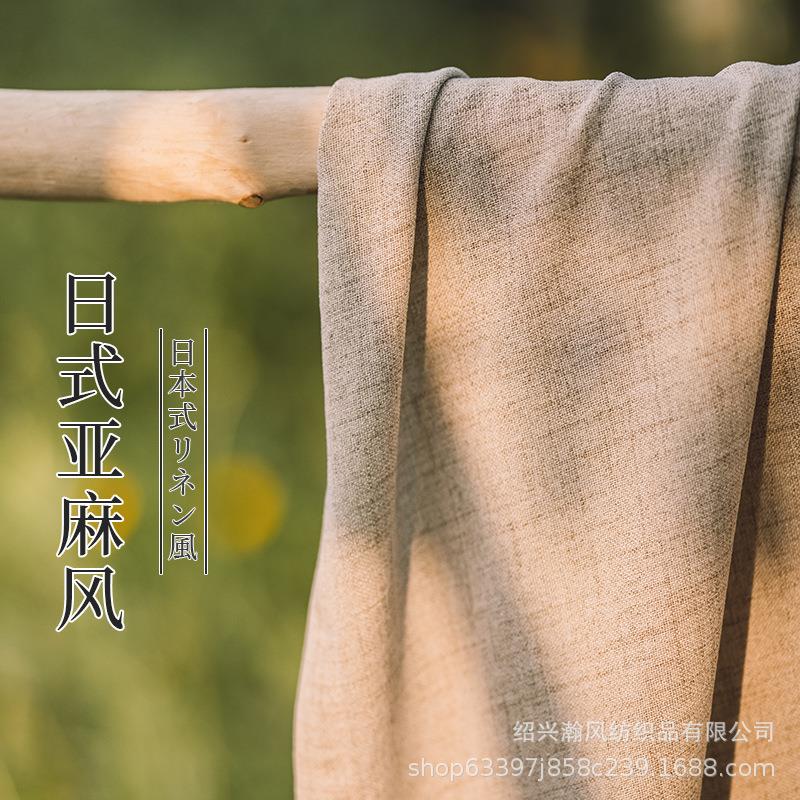 窗帘厅日式亚纱纱帘断透光不透人客隔阳台民麻宿棉麻日系清新外贸