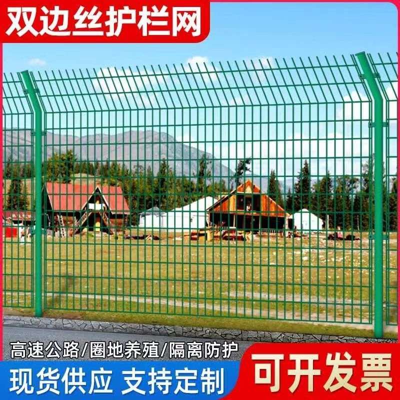 高速公路护栏网双边丝防护网铁丝围栏网养殖厂区钢丝网隔离网户外