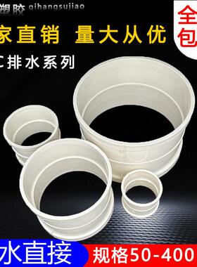 PVC直接 管箍 排水管直通接头 下配件50 75 110 160 200 250 315